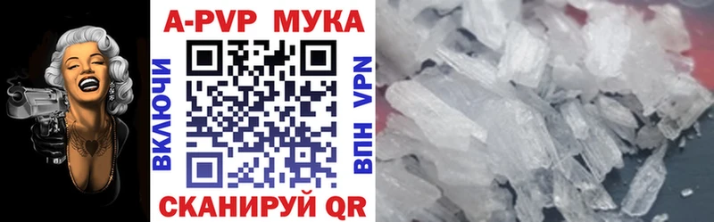 A-PVP мука  Апшеронск 