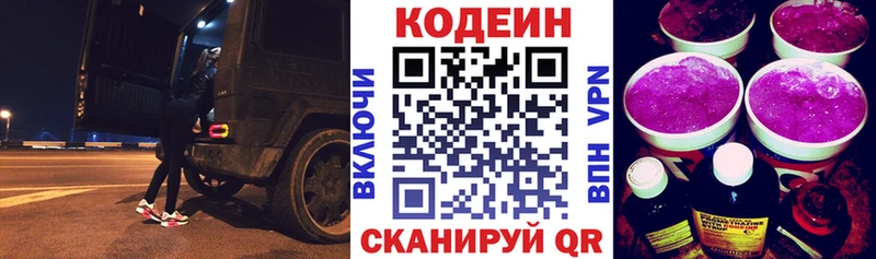 omg как зайти  Апшеронск  Кодеиновый сироп Lean напиток Lean (лин)  как найти  