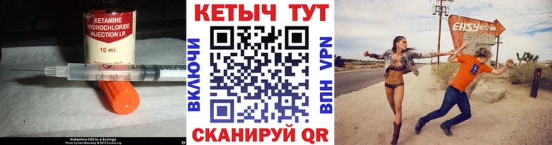 Кетамин ketamine  Апшеронск 