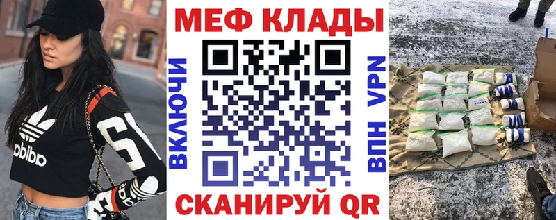 Мефедрон VHQ  Апшеронск 