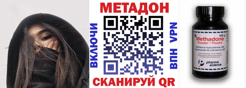 МЕТАДОН кристалл  продажа наркотиков  Апшеронск 